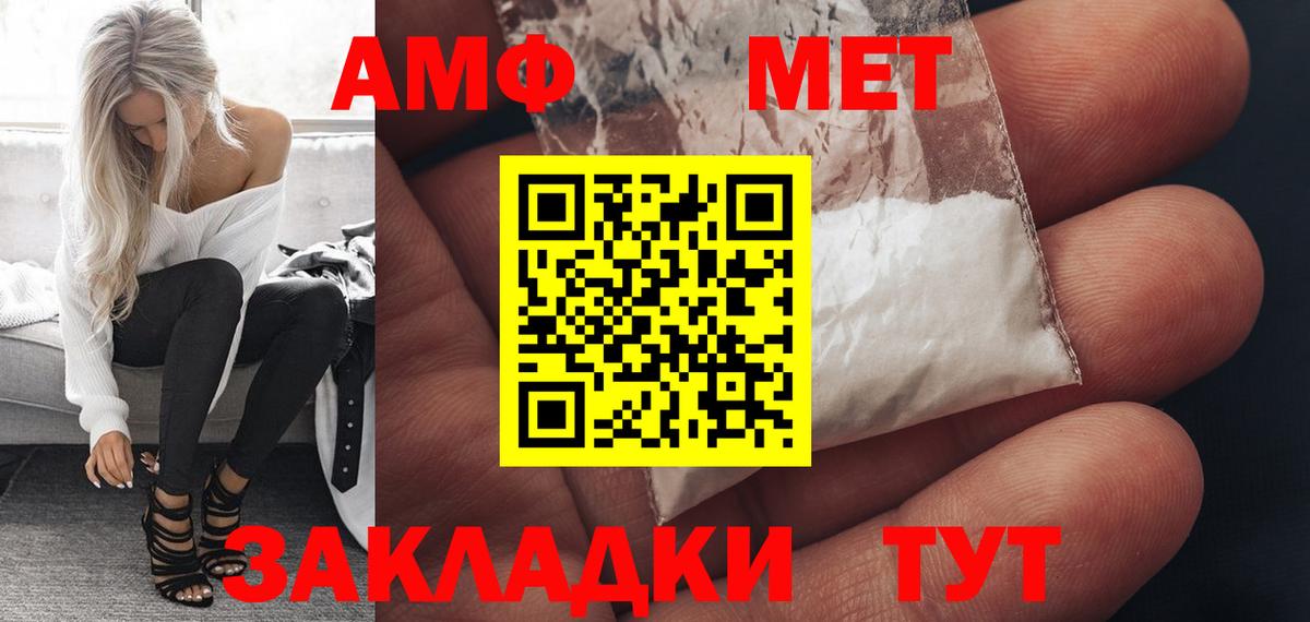 АМФЕТАМИН 97% Кунгур