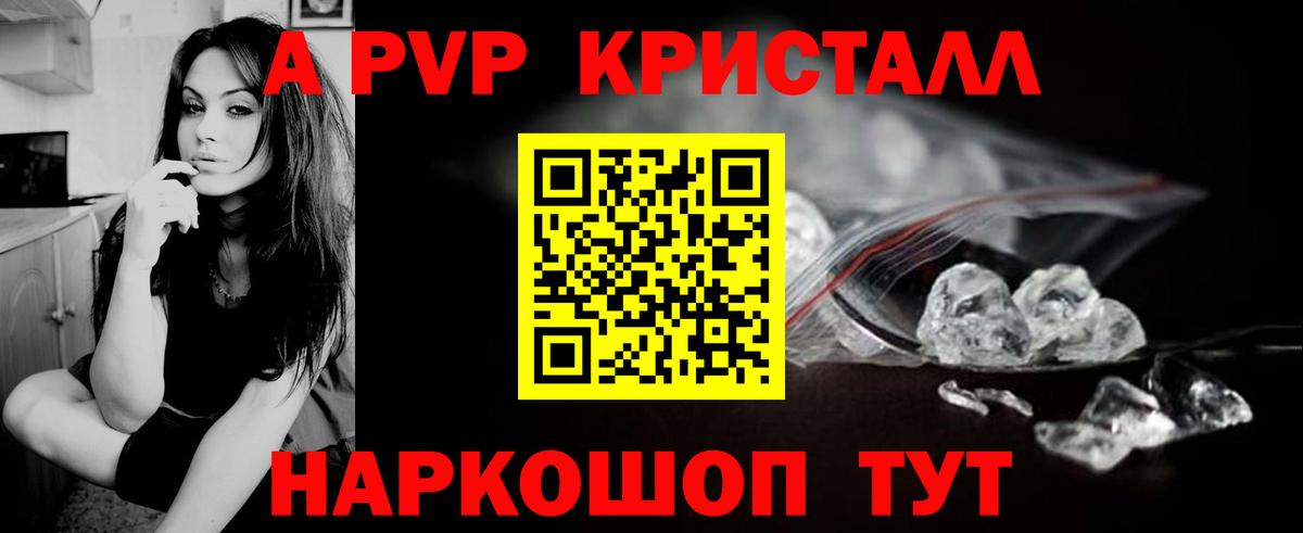 A-PVP СК Кунгур