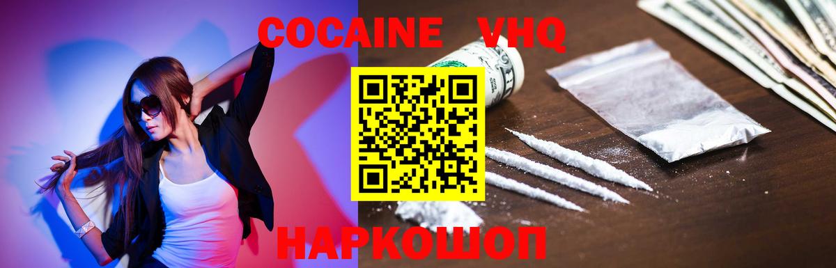Кокаин Fish Scale  Вход с VPN  Кокаин Columbia  Cocaine  Кунгур 