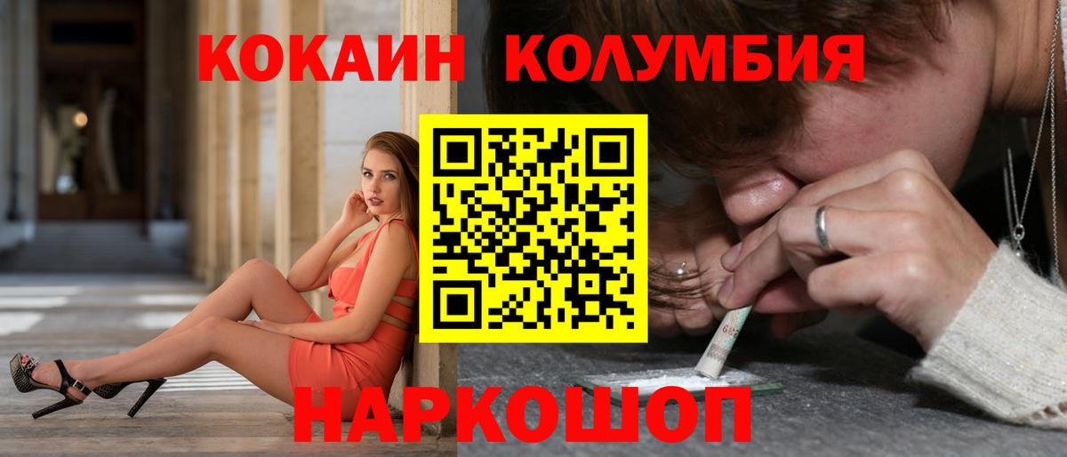 Cocaine Fish Scale Кунгур