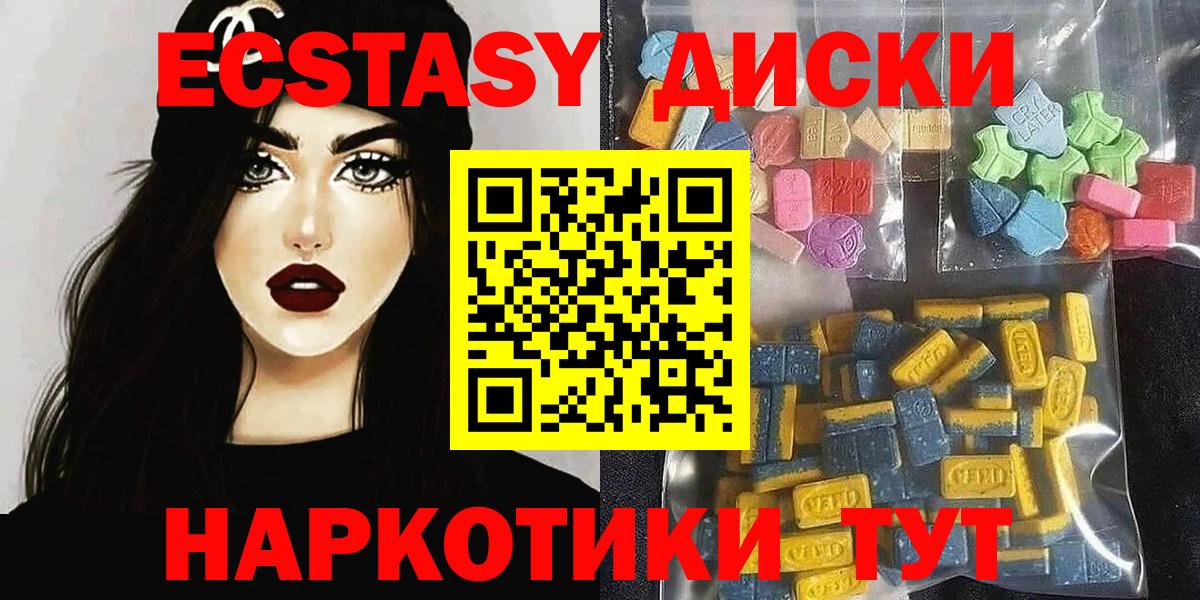 гидра вход  Экстази  даркнет состав  Вход с VPN  Ecstasy диски  ЭКСТАЗИ Cube  Кунгур 