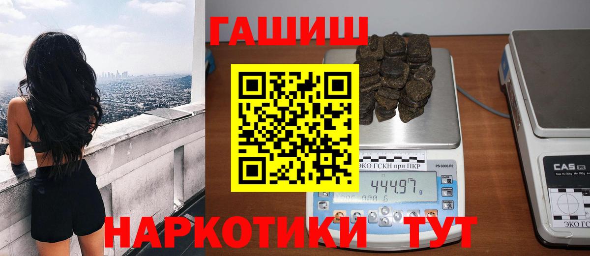 ГАШИШ индика сатива Кунгур