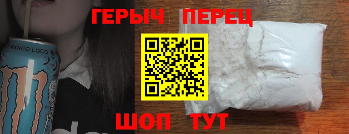 ГЕРОИН герыч  Вход с VPN  ГЕРОИН  Кунгур 
