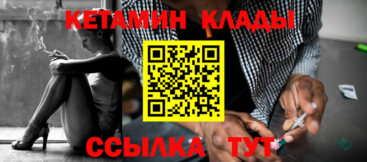 Кунгур  Кетамин ketamine  Кетамин ketamine  блэк спрут как зайти  Вход с VPN 