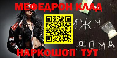 меф VHQ Кандалакша
