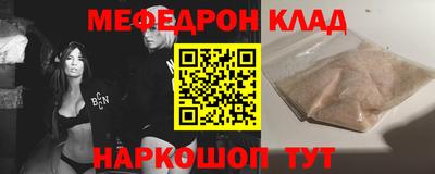 меф VHQ Кандалакша