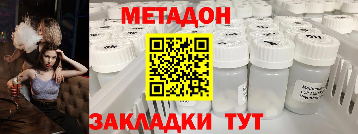 Кунгур  Метадон VHQ  Вход с VPN 
