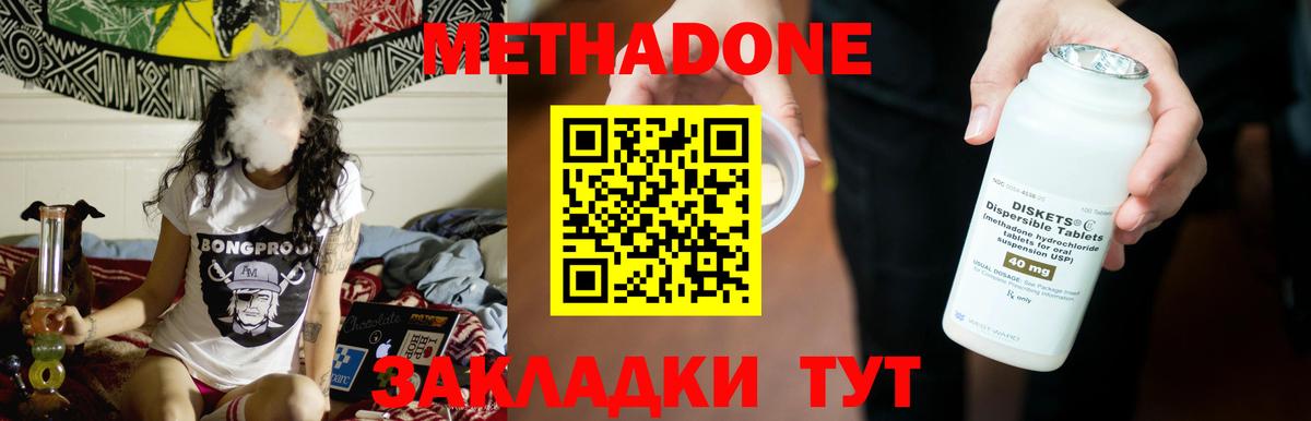 Метадон VHQ Кунгур