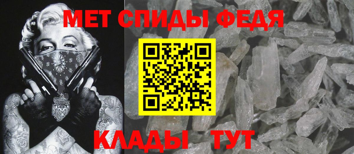 Метамфетамин пудра Кунгур