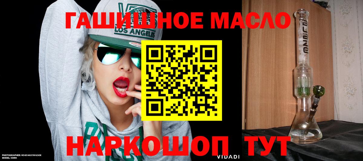 Дистиллят ТГК вейп Кунгур