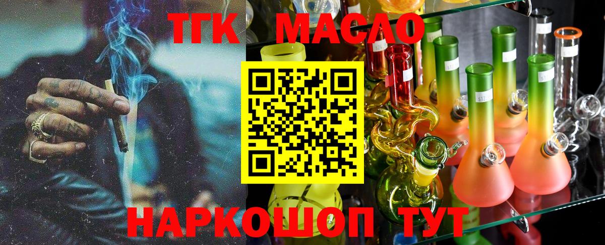 Дистиллят ТГК жижа  Вход с VPN  ТГК гашишное масло  Кунгур 